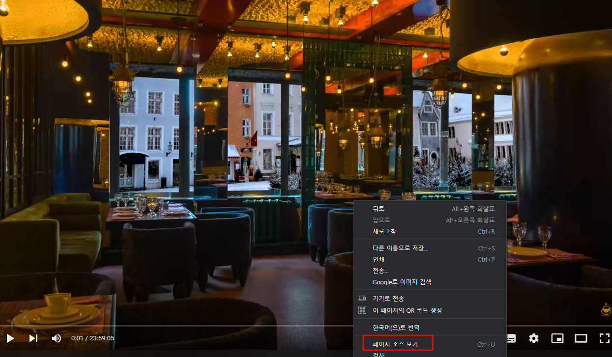 유튜브 태그 확인하는 방법