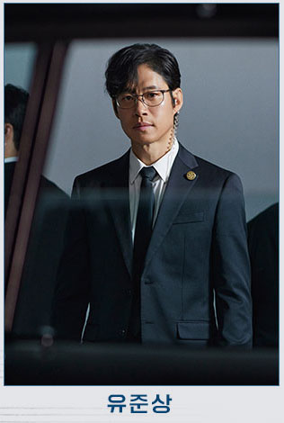 유준상