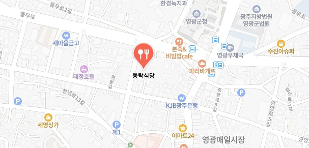 전현무계획2-영광굴비정식-어디