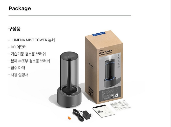 루메나가습기제품구성품