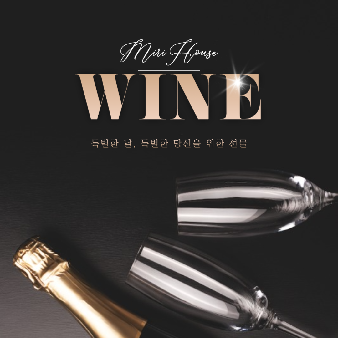 와인, 전통주 세트