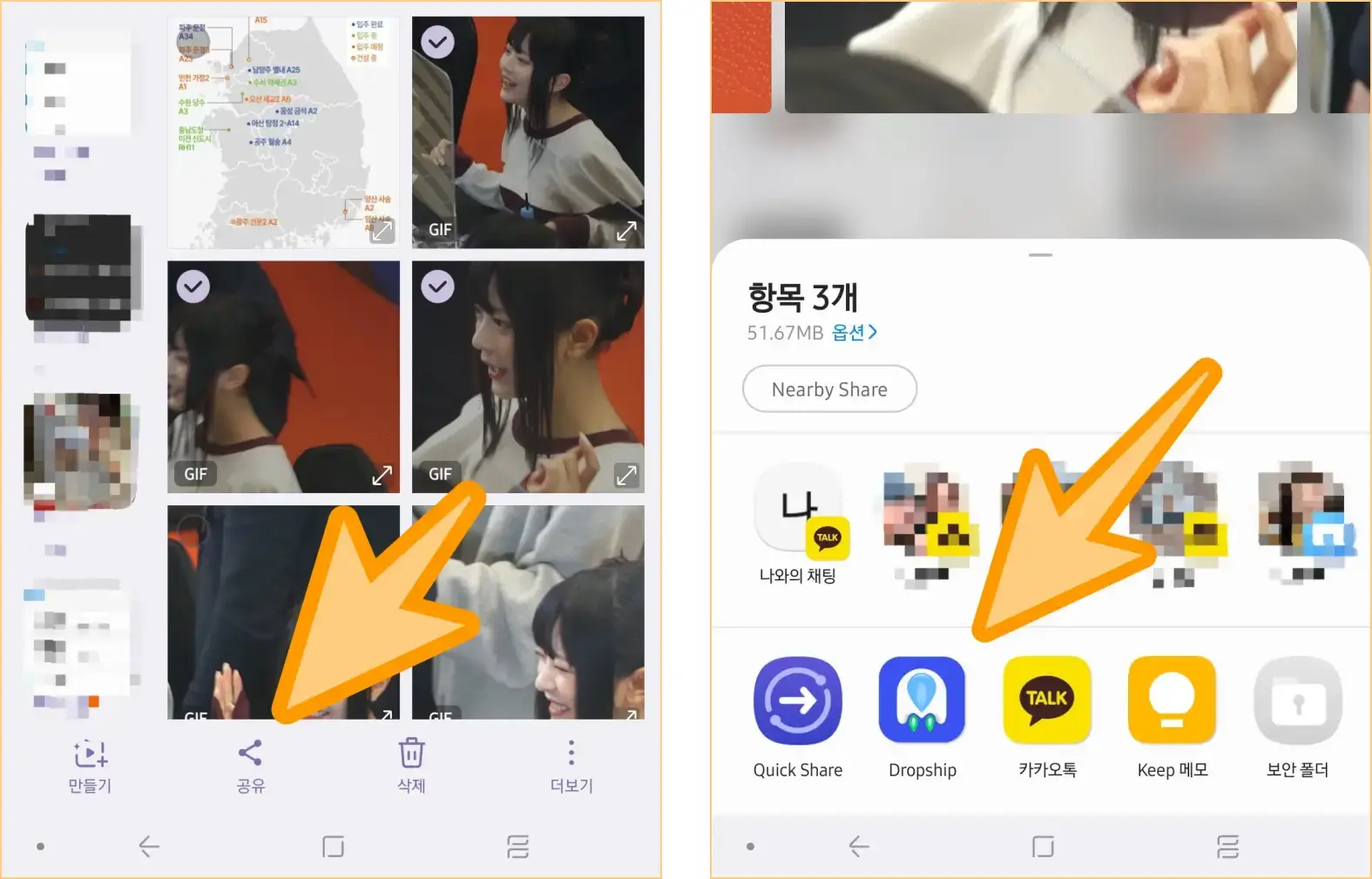드랍쉽-파일-전송-방법
