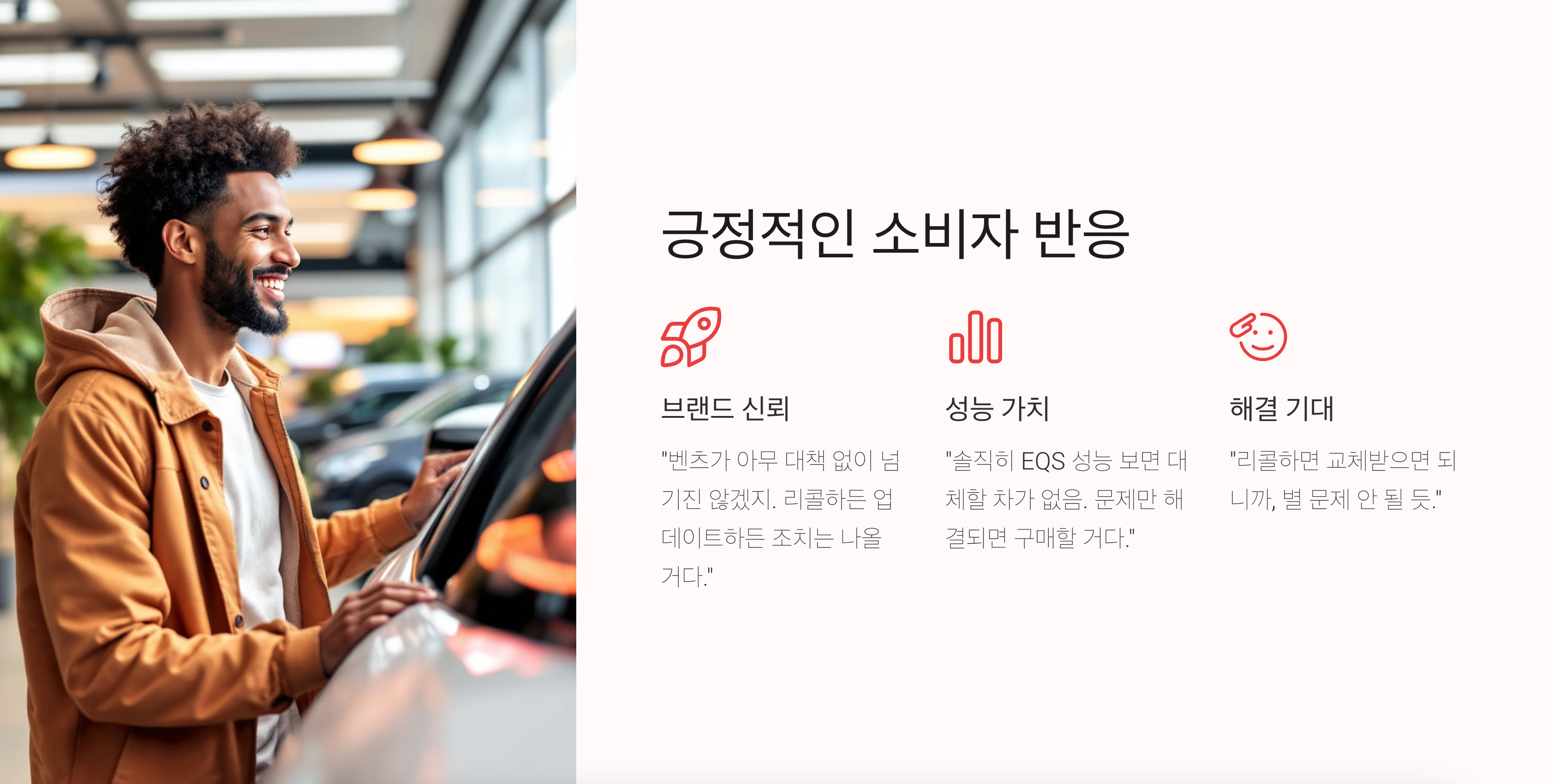 벤츠 전기차 화재에 대한 내용