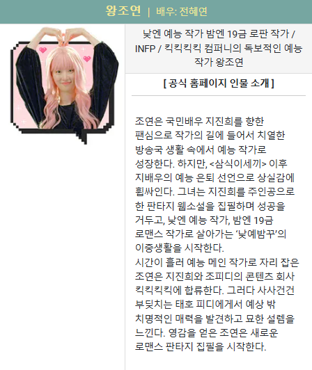 킥킥킥킥 ott 등장인물 몇부작