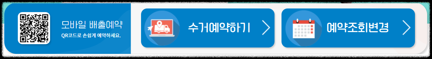 폐가전, 소형 대형 전자제품 무료수거! 돈 안 들이고 환경 지키는 똑똑한 방법 무상수거, 냉장고, tv, 전자렌지,컴퓨터,프린터,신청방법