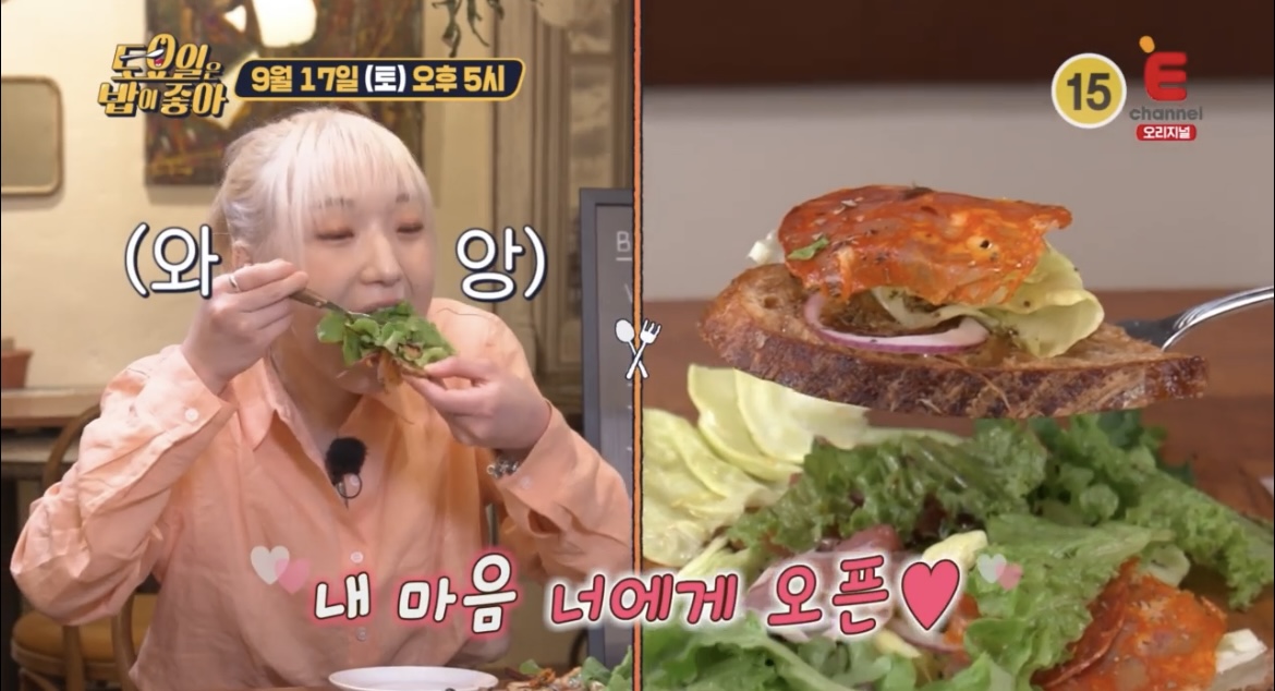 토요일은밥이좋아오픈샌드위치히밥먹방사진