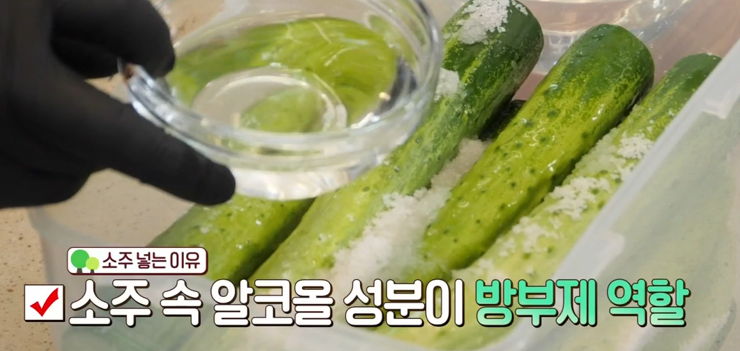 오이지 담그는 방법