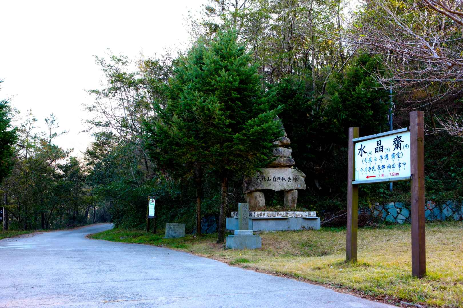 국립천관산자연휴양림