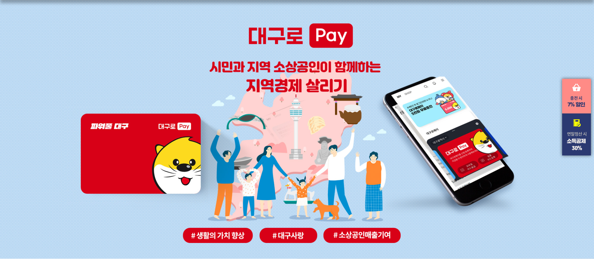 대구로페이란