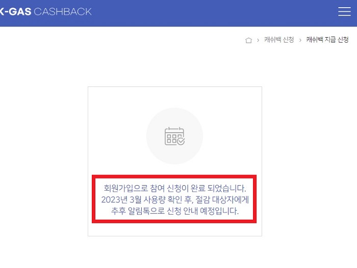 신청완료화면