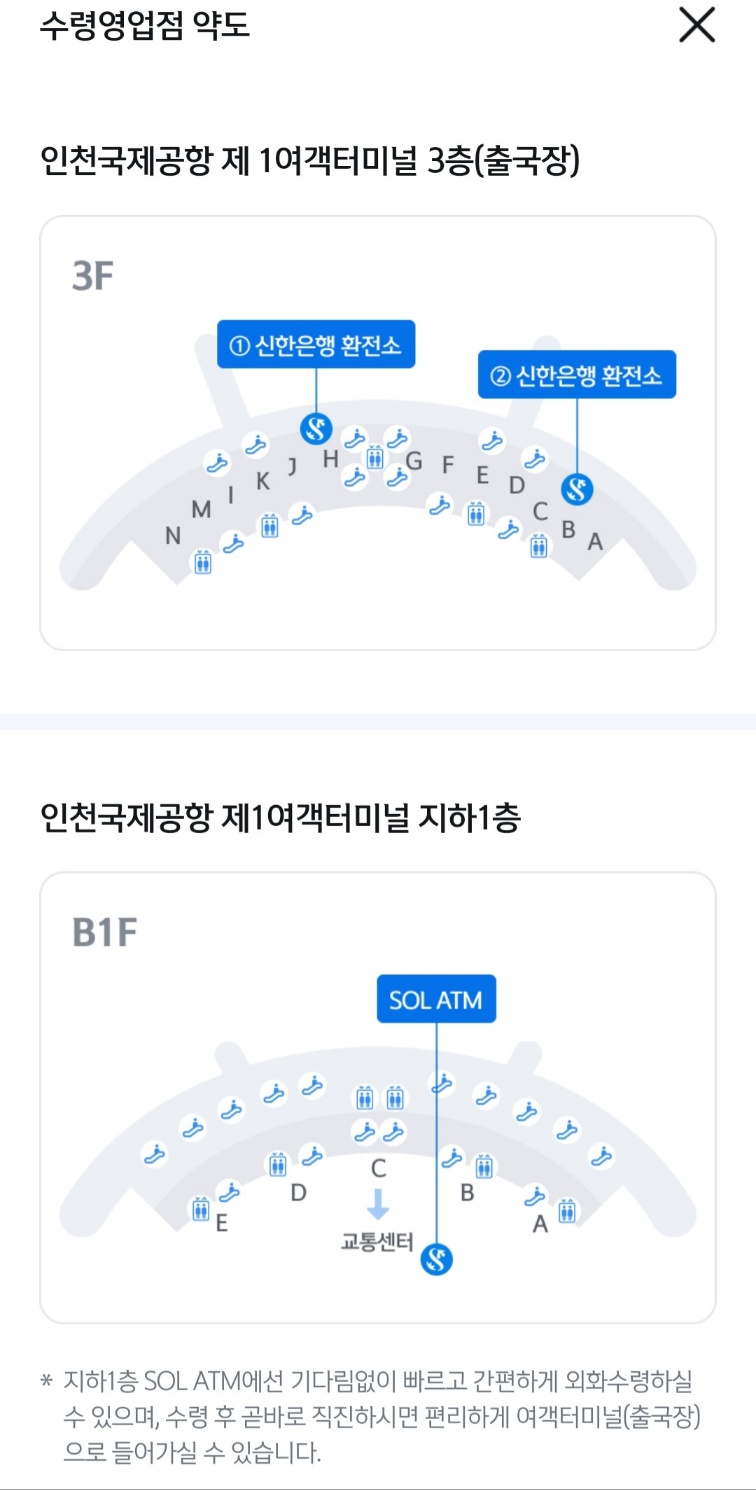 수령영업점 약도