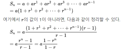 등비급수, 등비수열의 합
