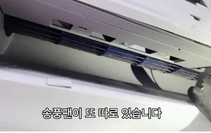 에어컨 송풍팬 청소
