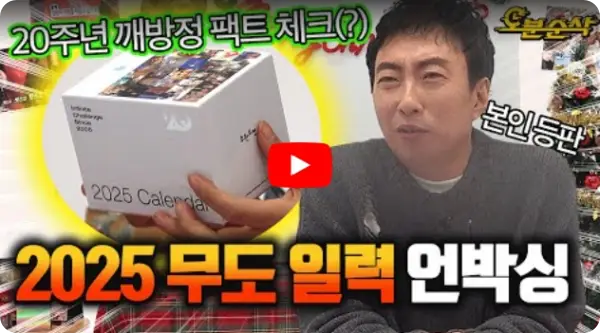 쿠팡플레이 무한도전 마라톤