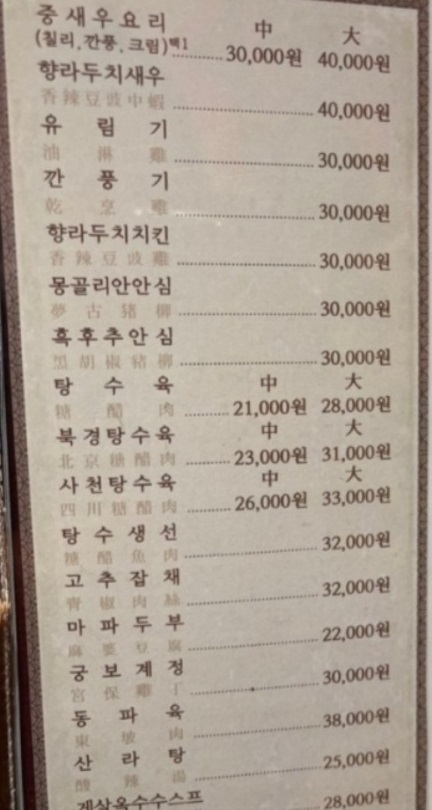 메뉴판
