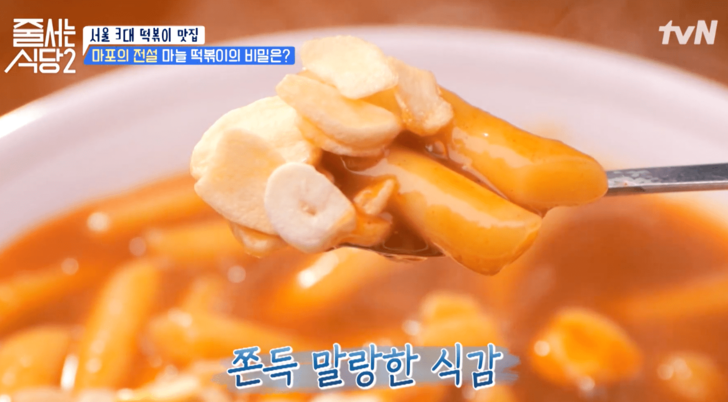 줄서는식당2 떡볶이 서울3대 맛집 택배 배달 강남 이수 홍대