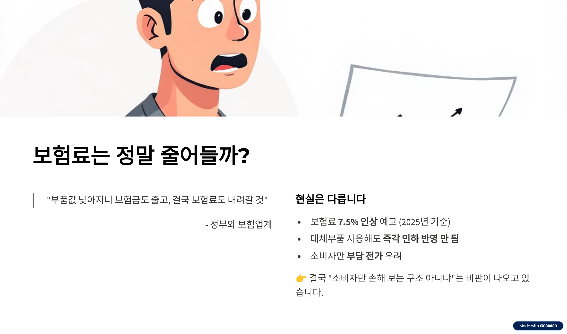 2025년 추석 고속도로 통행료 면제 기간 이용 방법