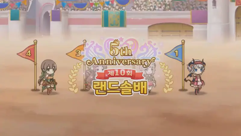 랜드솔배 11회차