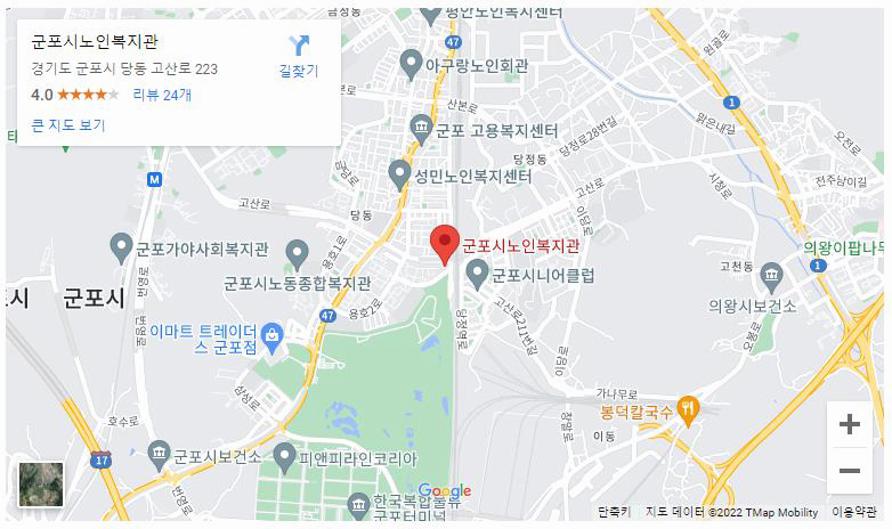 군포시 노인복지관