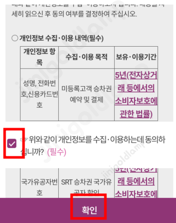 SRT-경로우대할인