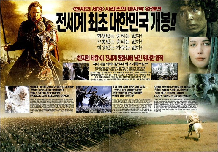 영화 반지의 제왕 : 왕의 귀환 관련 사진입니다.