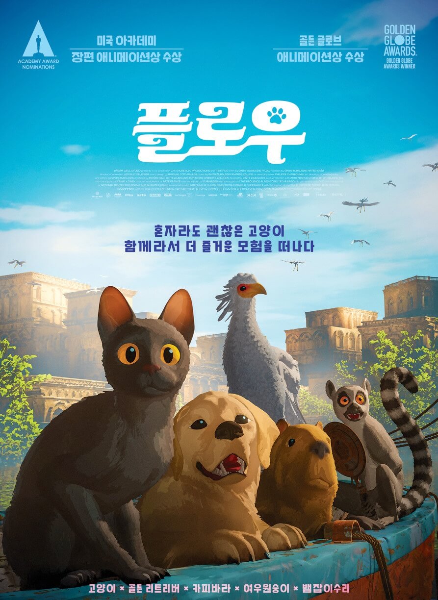 플로우