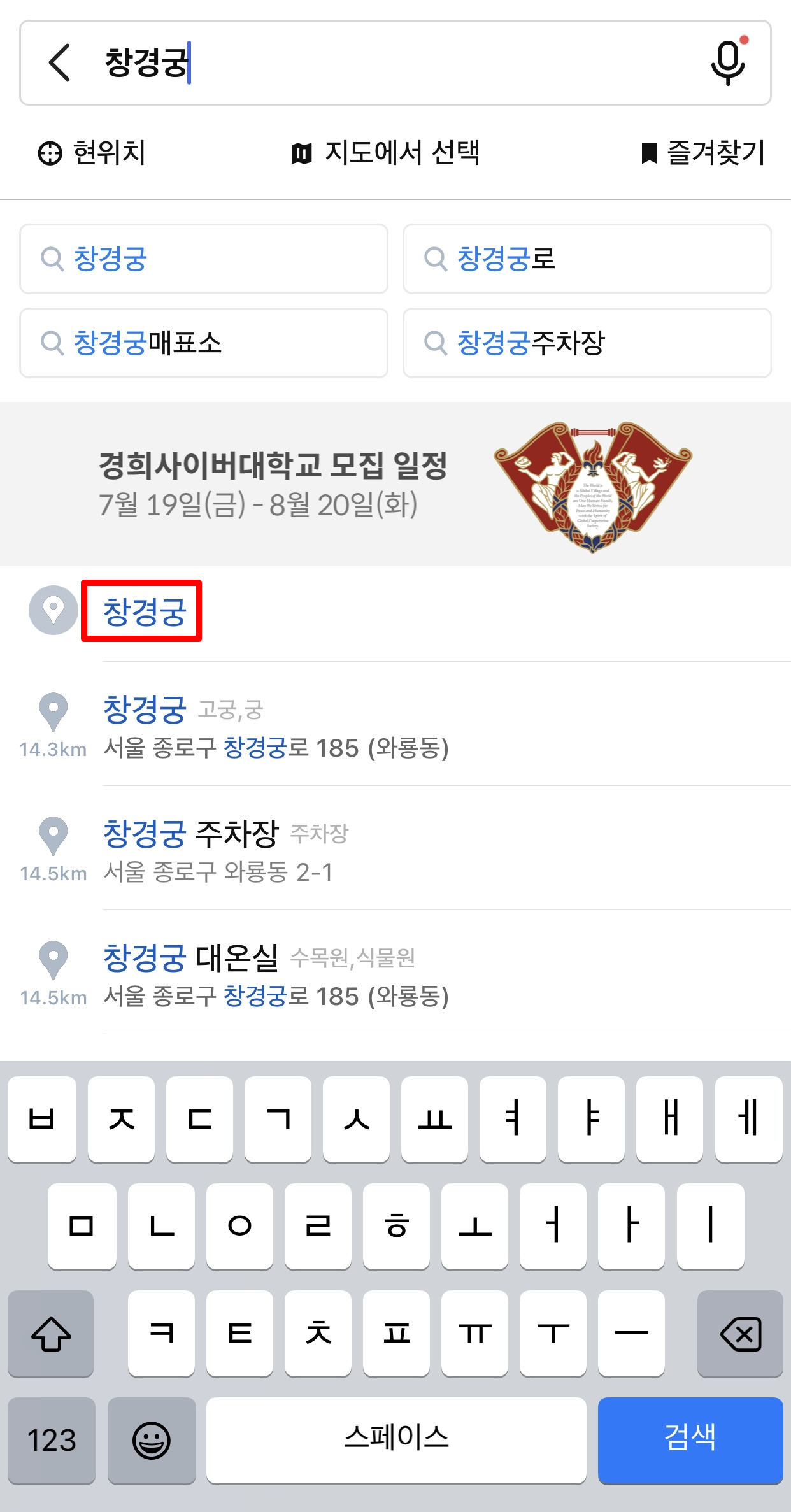 카카오맵 길찾기 위치설정