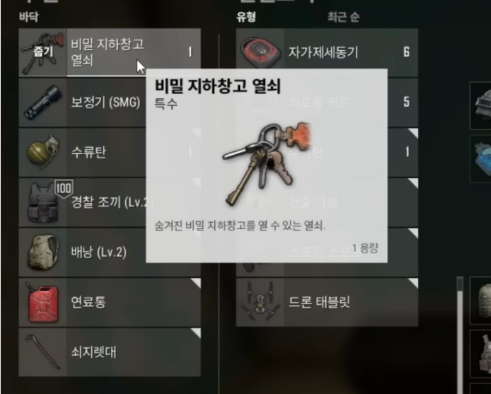 에란겔 비밀의 방