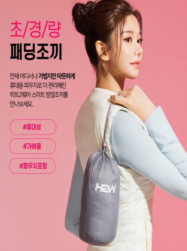 발열조끼 추천