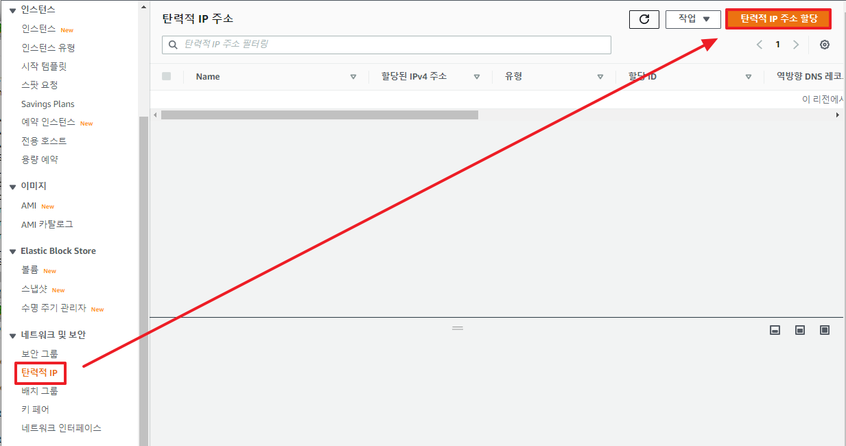 NAT-인스턴스-구축