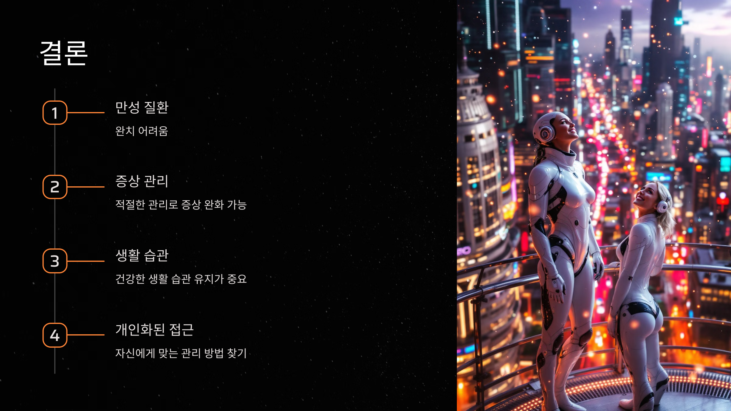 자신의 몸 상태를 잘 관찰