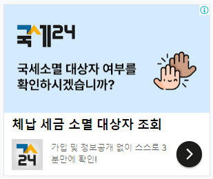 근로장려금