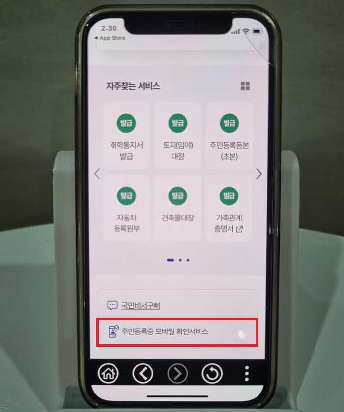 주민등록증 발급 방법