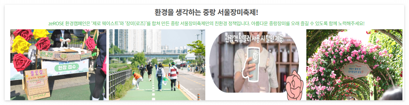 장미축제
