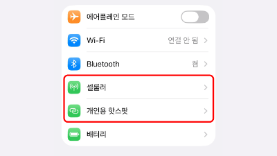 말톡-일본-이심-eSIM-사용법-등록방법-무제한