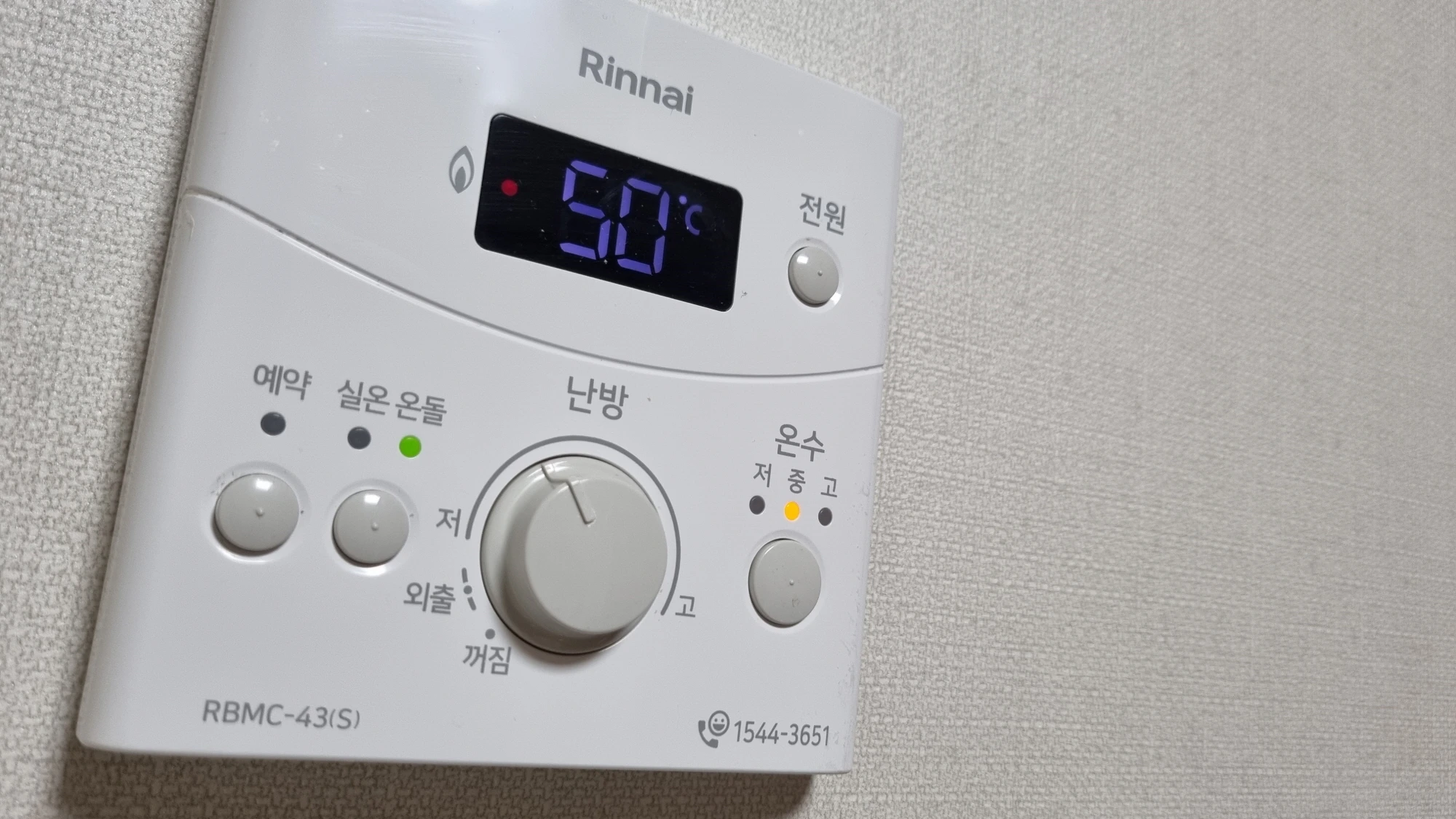 보일러 온돌 모드 설정 모습