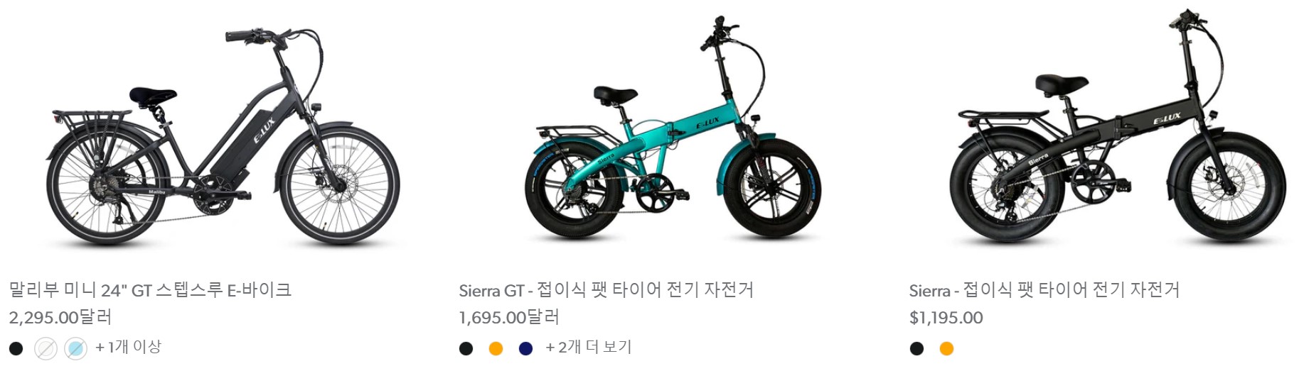 08. 시에라 GT 접이식 08