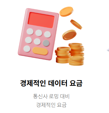 와이파이 도시락 대여 추천