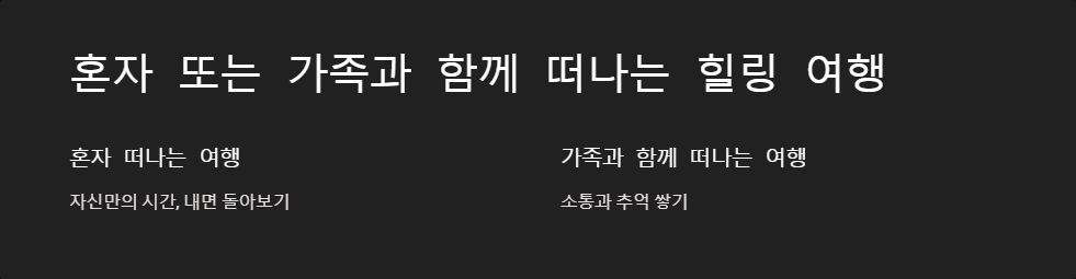 힐링액티비티