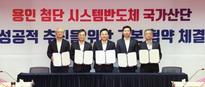 20년 간 300조 원 투자 '용인 첨단시스템반도체 국가산단' 시동