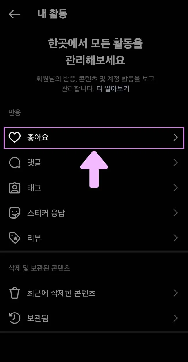 [좋아요] 클릭