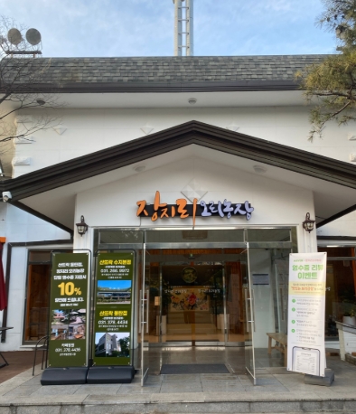 생생정보 2461회｜김혜선 추천 스타 밥집, 장지리오리농장