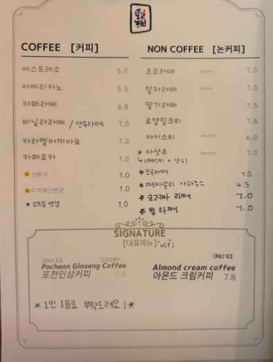 토일농원 메뉴