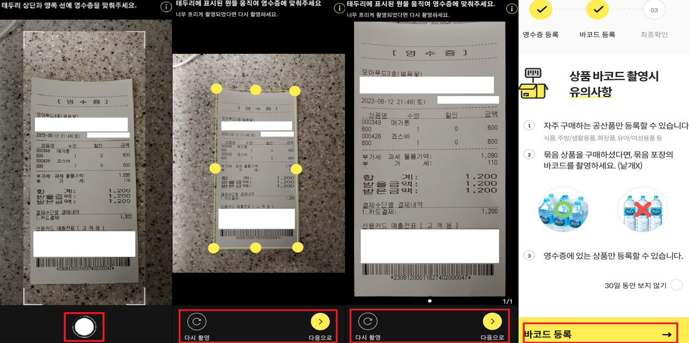 엠브레인 패널파워 쇼핑패널