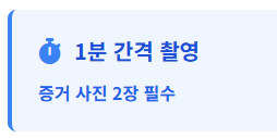 불법주정차-신고방법-과태료-부과까지-총정리
