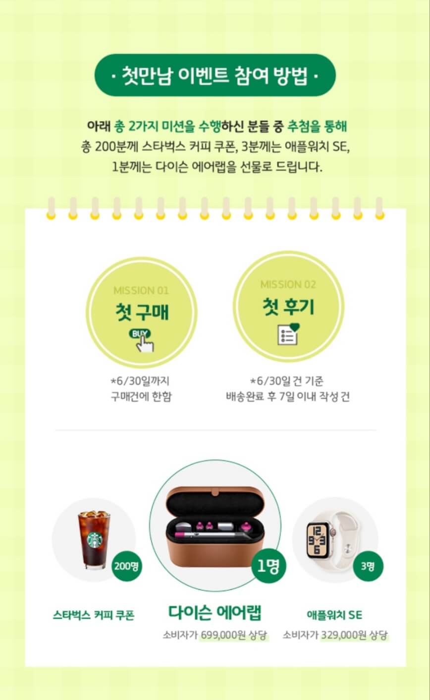 경기도 여성청소년 생리용품 쇼핑몰 오픈! 다이슨 경품이벤트(~6/30)