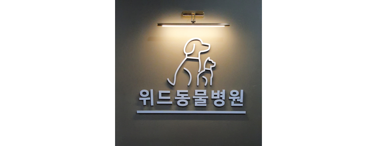 김해시 동물병원