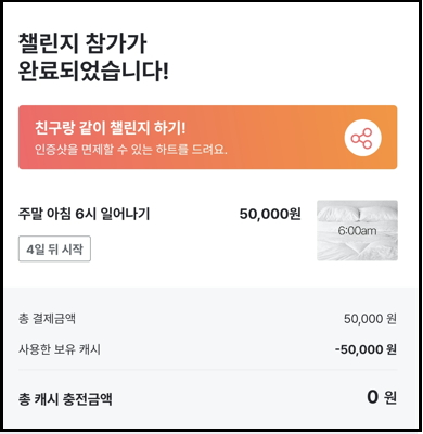 챌린저스