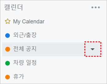 이벤트 생성 메뉴 찾기