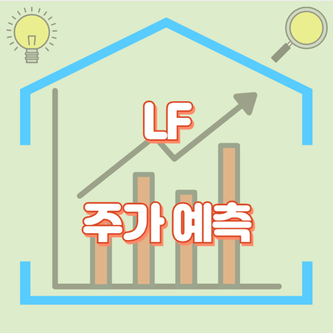 LF_썸네일